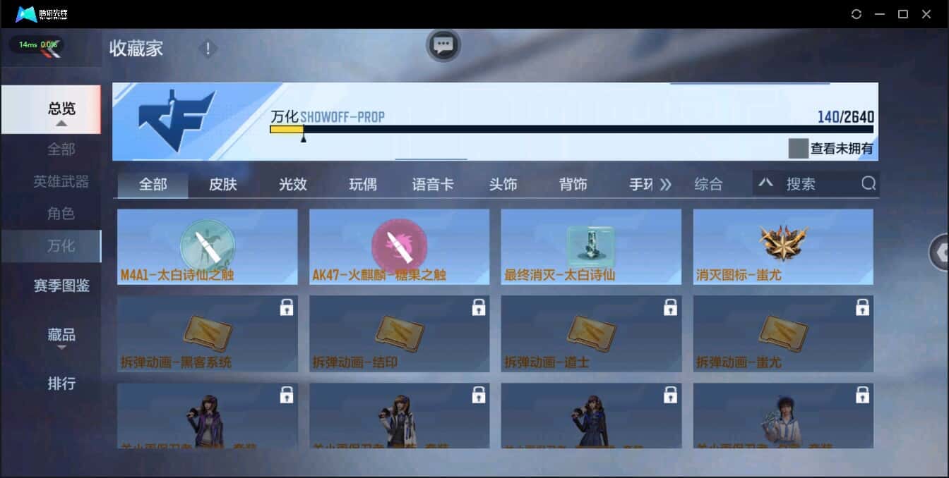 CFMQM321398枪战王者账号详情图8