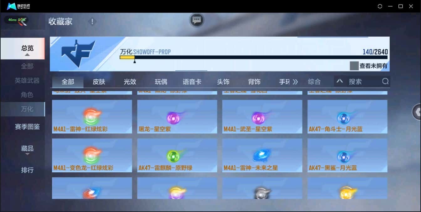 CFMQM321398枪战王者账号详情图2