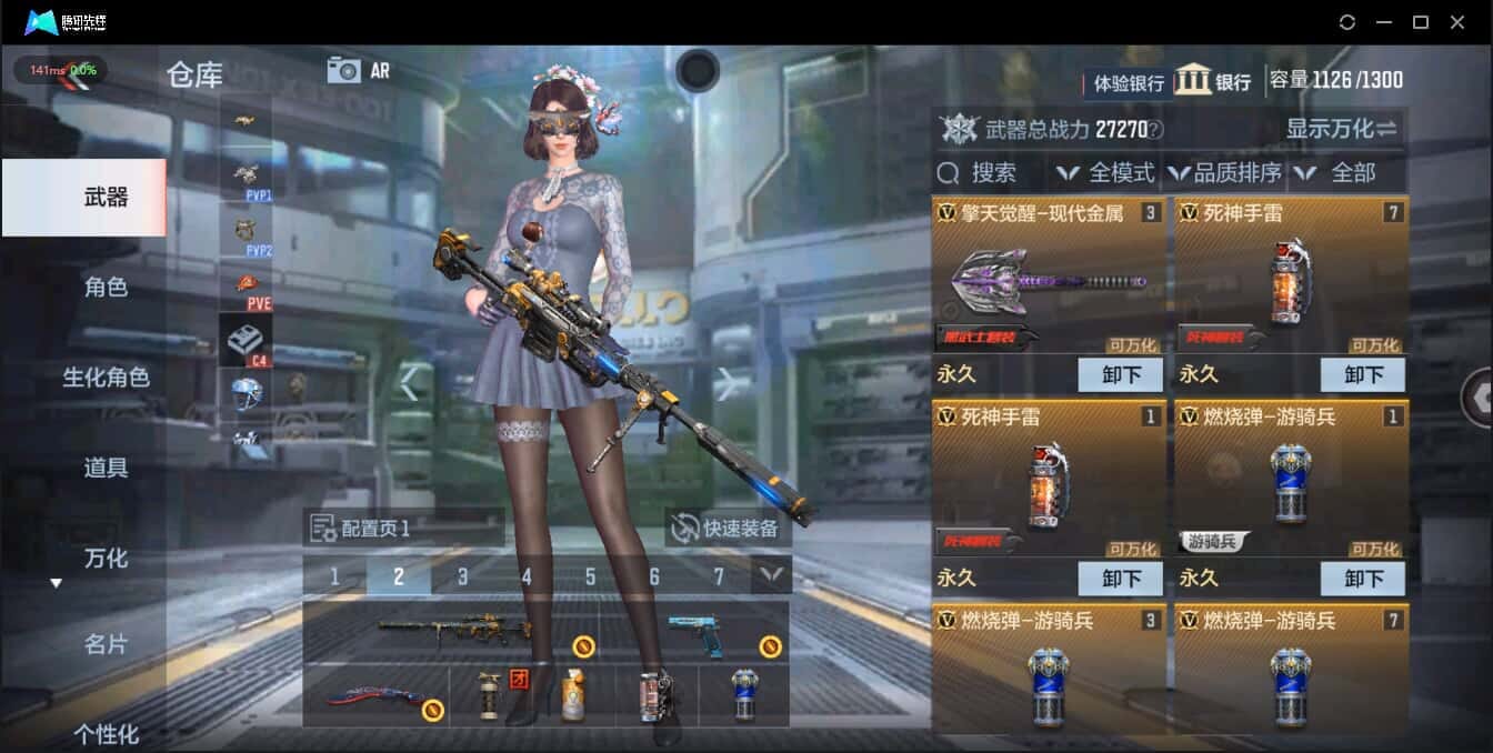 CFMQM321398枪战王者账号详情图12