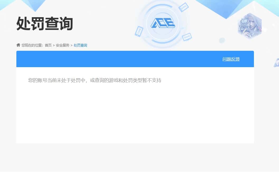 CFMQM321398枪战王者账号详情图5