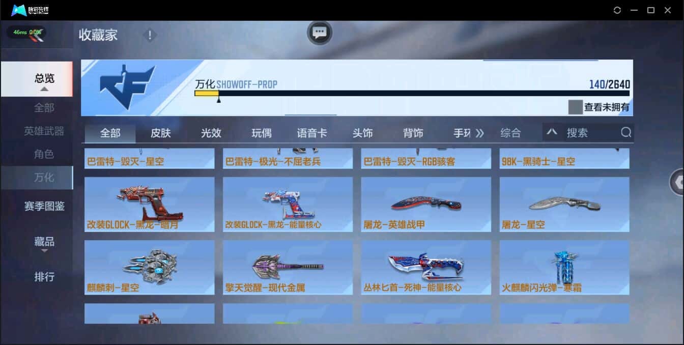 CFMQM321398枪战王者账号详情图18