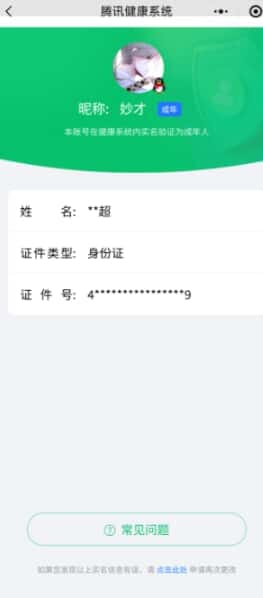 CFMQM321398枪战王者账号详情图9