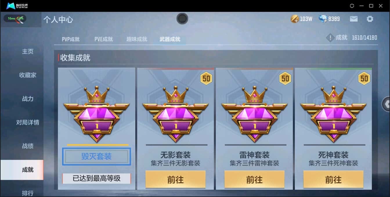 CFMQM321398枪战王者账号详情图24