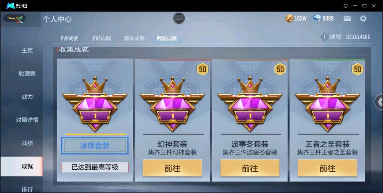 CFMQM321398枪战王者账号详情图19