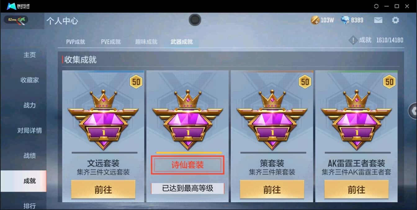 CFMQM321398枪战王者账号详情图23
