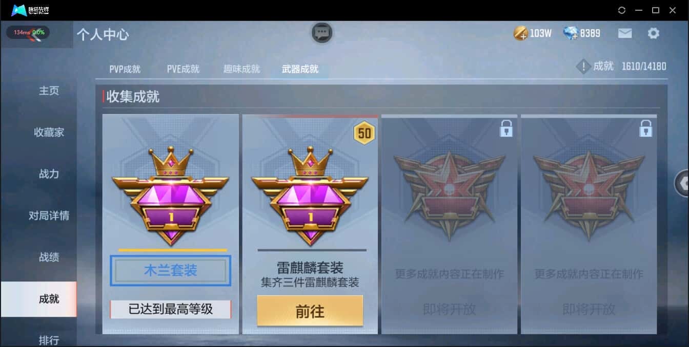 CFMQM321398枪战王者账号详情图7