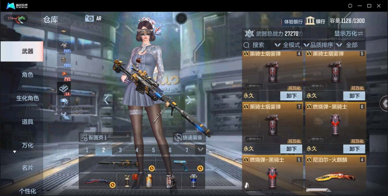 CFMQM321398枪战王者账号详情图13
