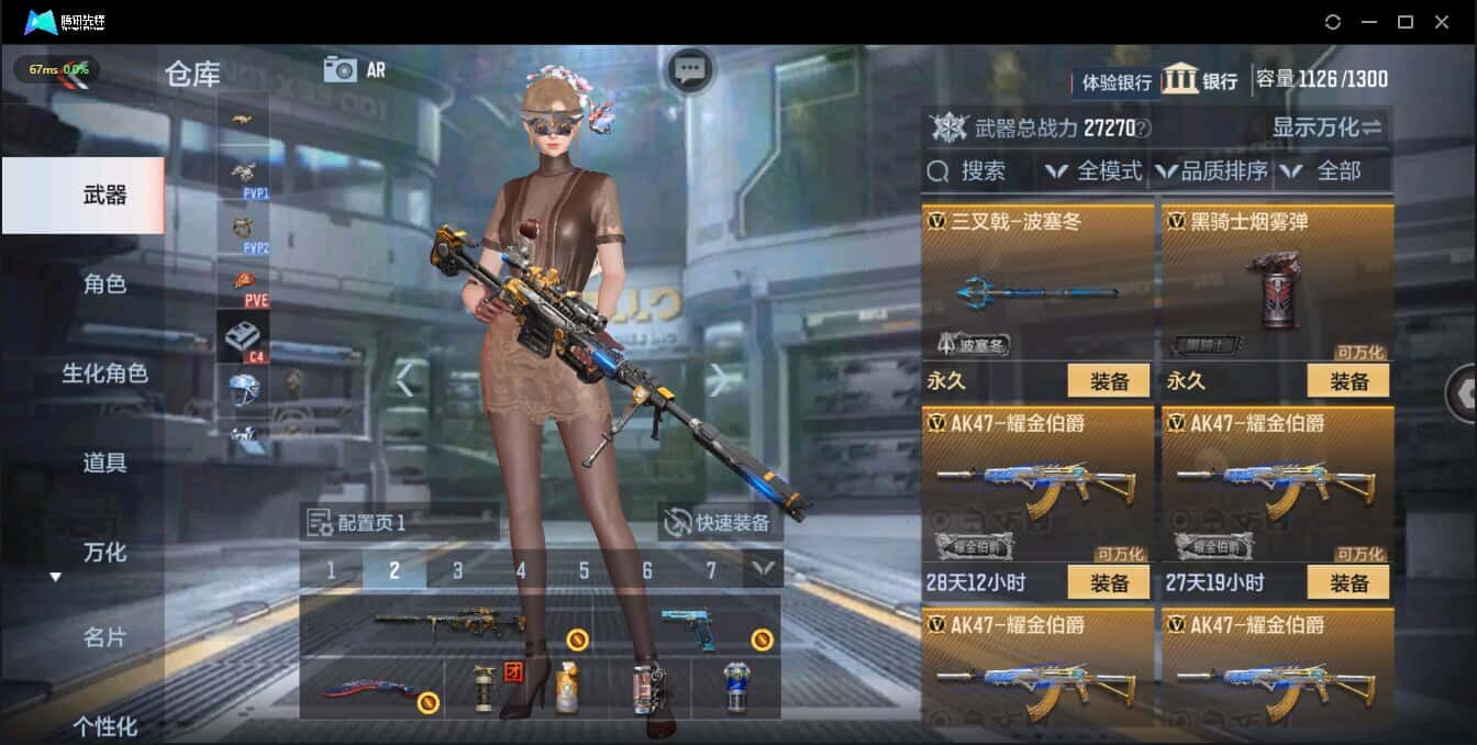 CFMQM321398枪战王者账号详情图22