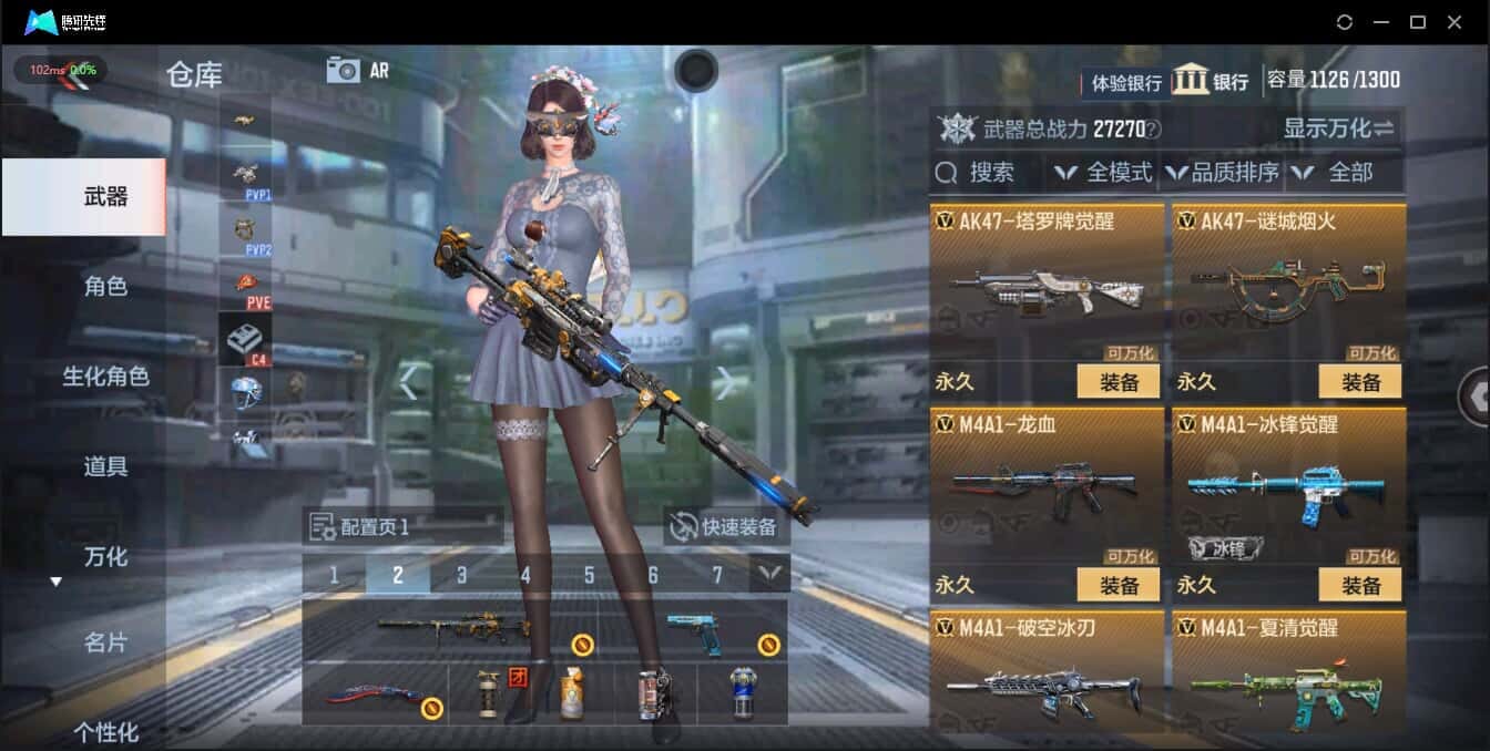 CFMQM321398枪战王者账号详情图14