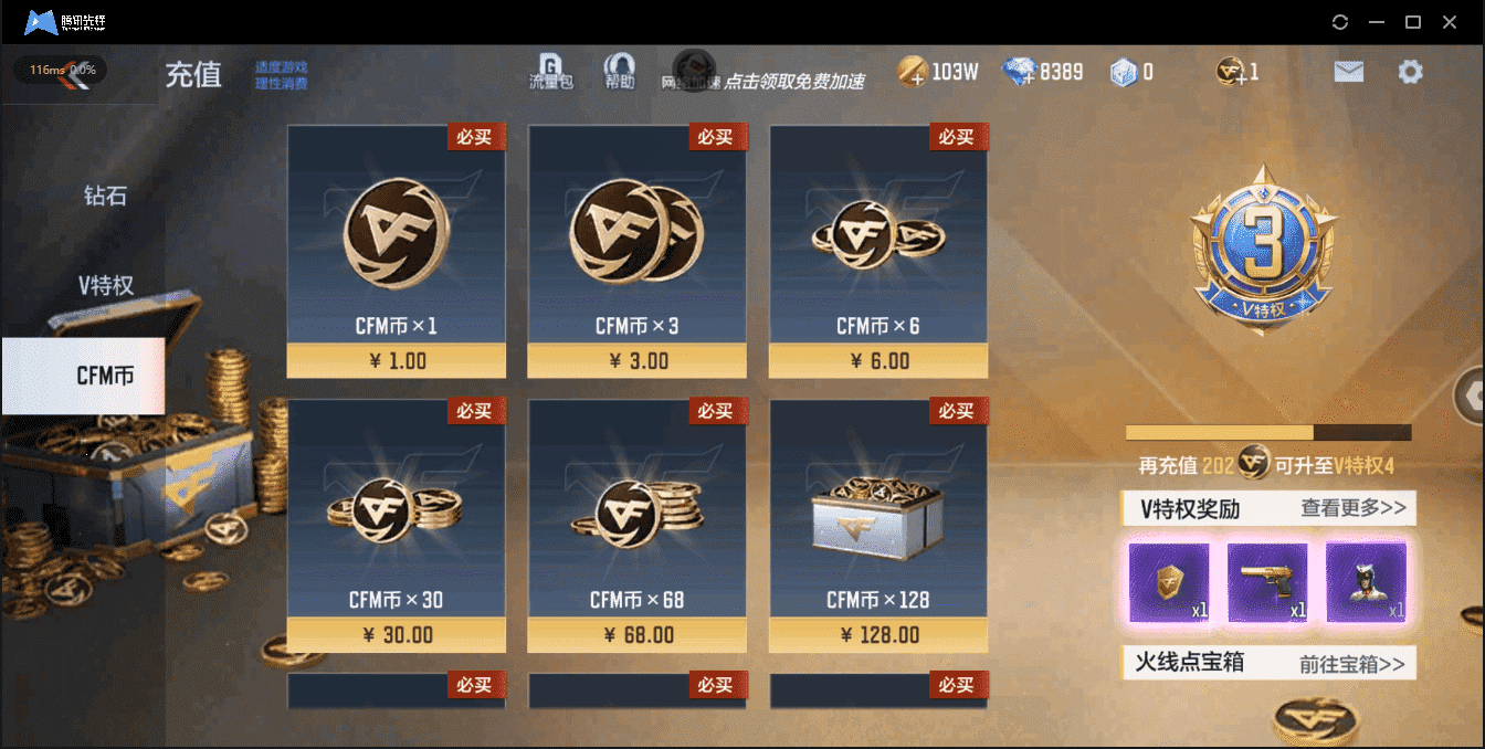 CFMQM321398枪战王者账号详情图26