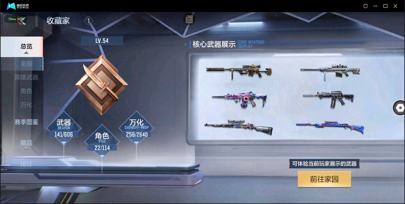 CFMQM321401枪战王者账号详情图15