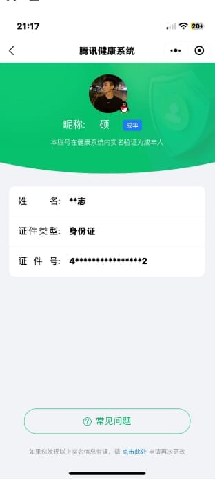CFMQM321401枪战王者账号详情图41
