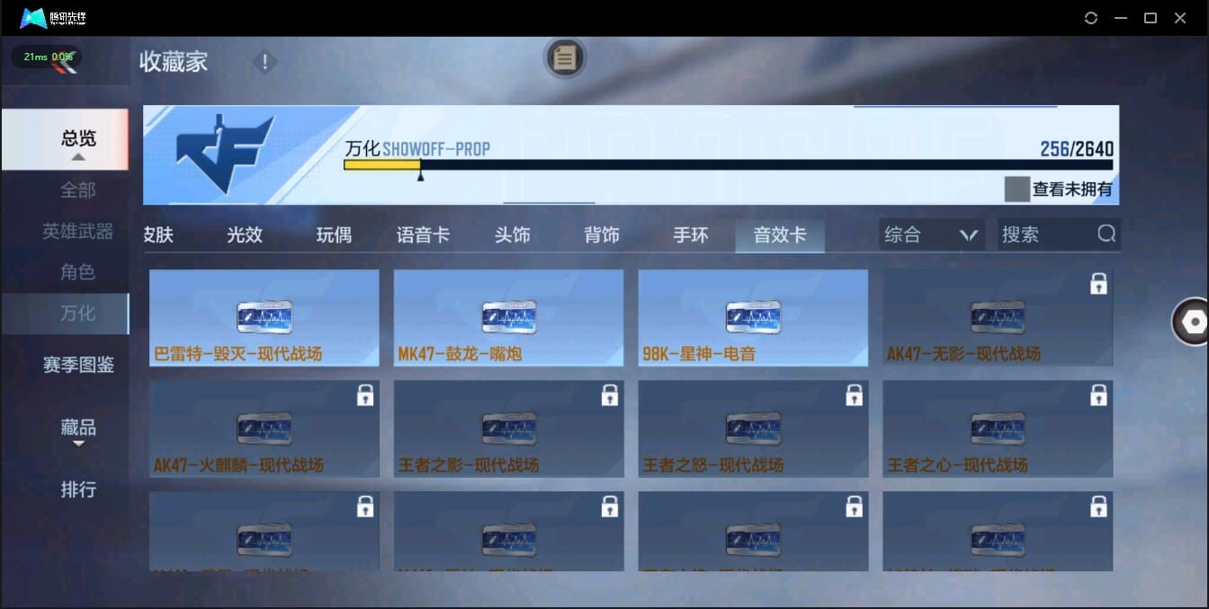 CFMQM321401枪战王者账号详情图45