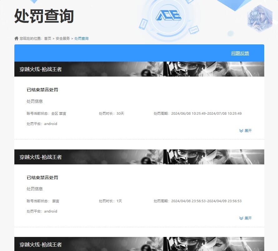 CFMQM321401枪战王者账号详情图43