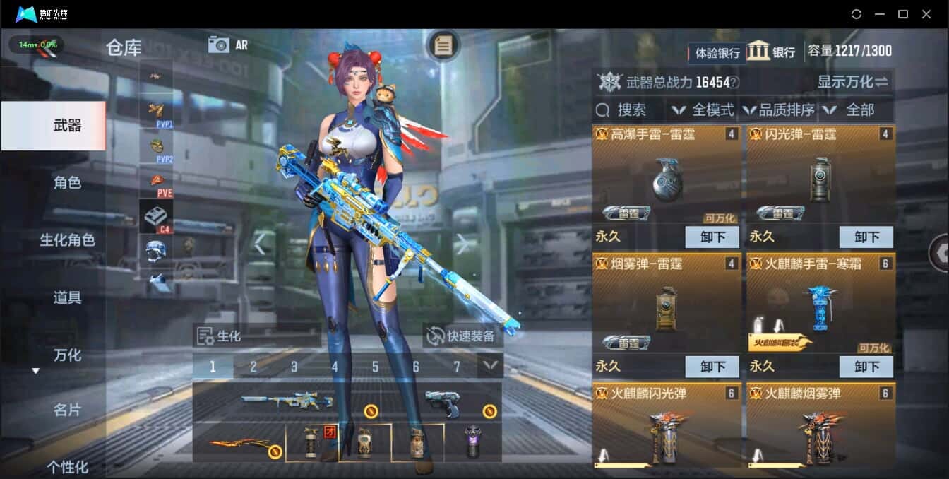 CFMQM321403枪战王者账号详情图12
