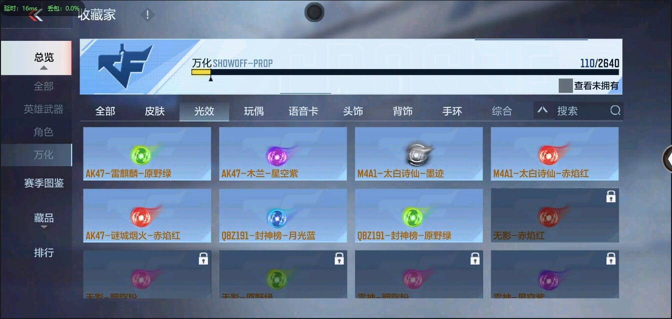 CFMQM321404枪战王者账号详情图32