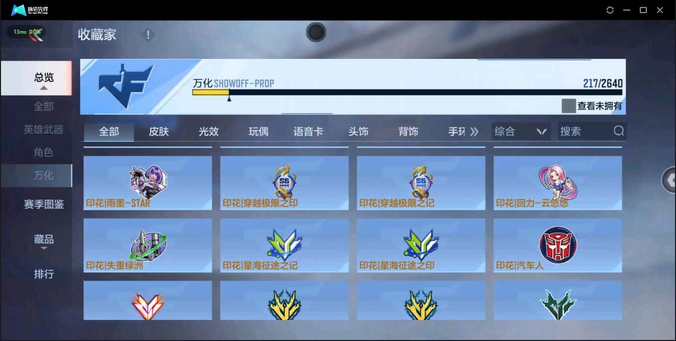CFMQM321406枪战王者账号详情图20