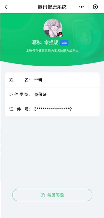 CFMQM321408枪战王者账号详情图7