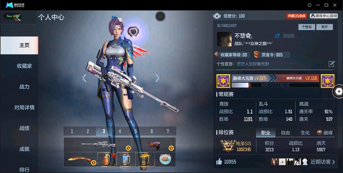 枪战王者账号安卓QQ级117/贵族7/可转区/131V/8王者/孟德过载/M4仲达/TAC慈/KSG孟获/王者之心/王者