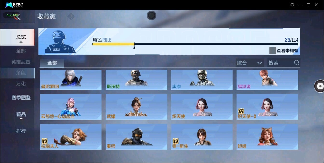 CFMQM321409枪战王者账号详情图30