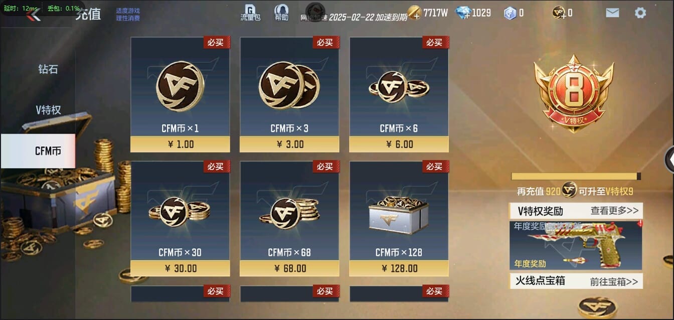 枪战王者账号安卓QQ销/安卓q/可转区/贵族8/300V/46王者/1COP/解锁6至尊/4同框/翼至尊/掣至尊/心至尊