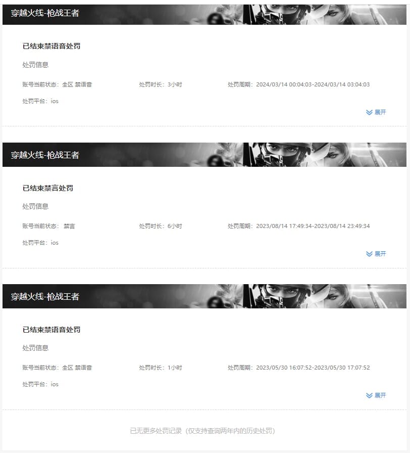 CFMQM321411枪战王者账号详情图21 CFMQM321411枪战王者账号详情图21
