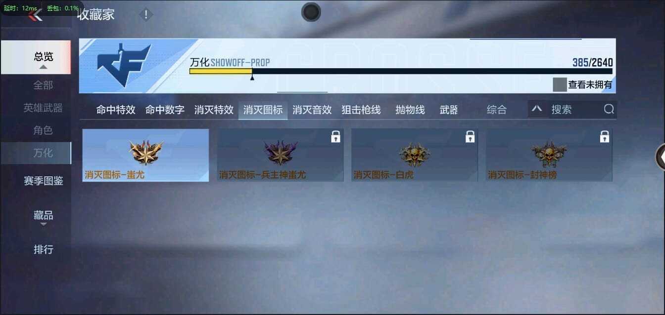 CFMQM321411枪战王者账号详情图18 CFMQM321411枪战王者账号详情图18
