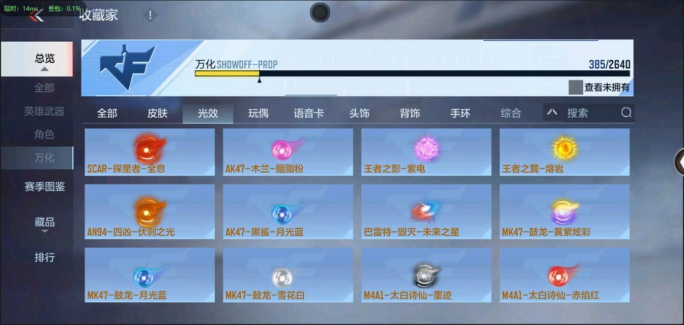 CFMQM321411枪战王者账号详情图47 CFMQM321411枪战王者账号详情图47