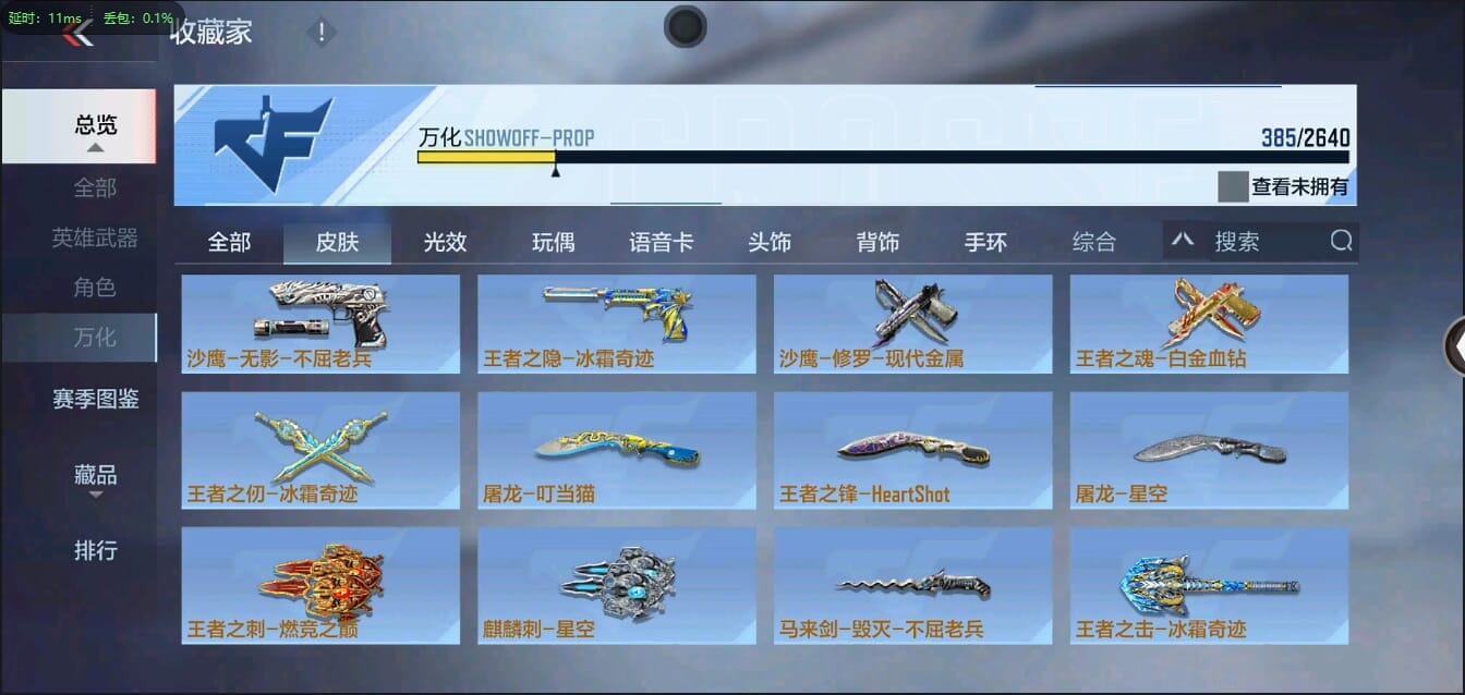 CFMQM321411枪战王者账号详情图45 CFMQM321411枪战王者账号详情图45