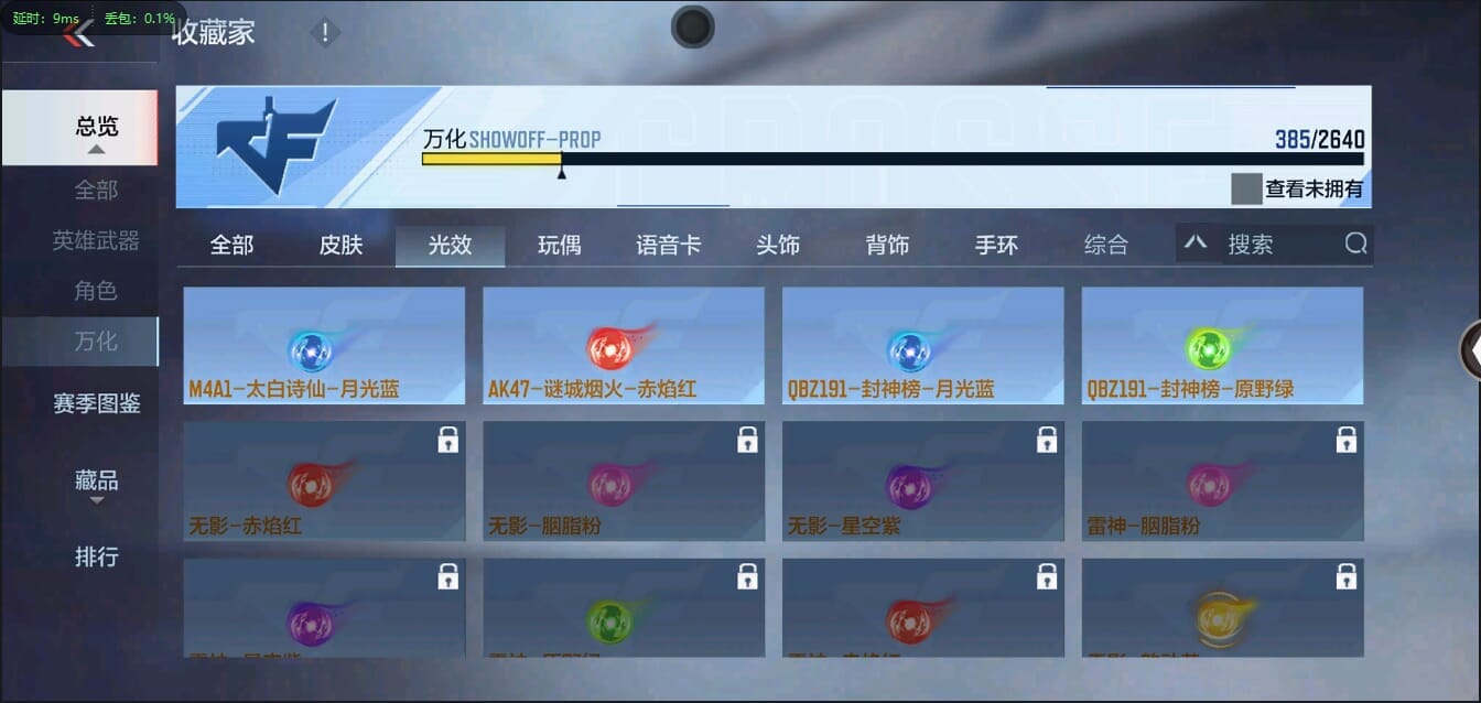CFMQM321411枪战王者账号详情图50 CFMQM321411枪战王者账号详情图50