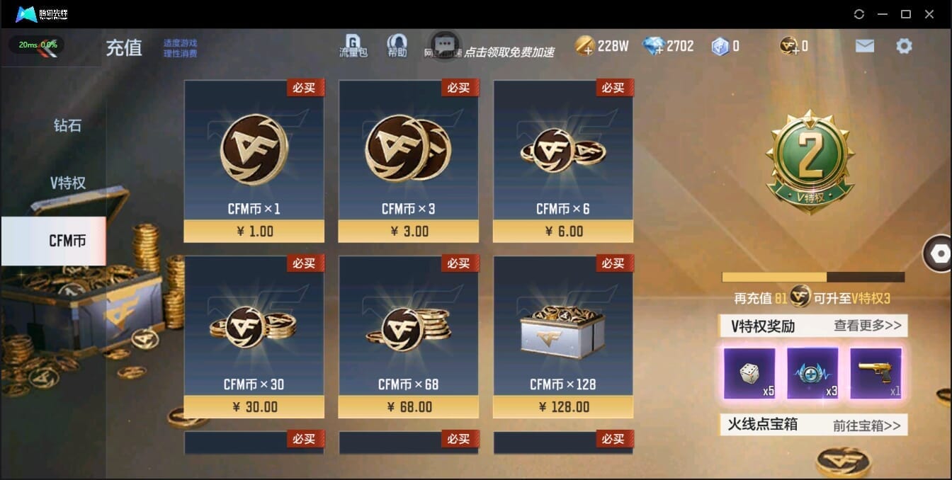 CFMQM321419枪战王者账号详情图7