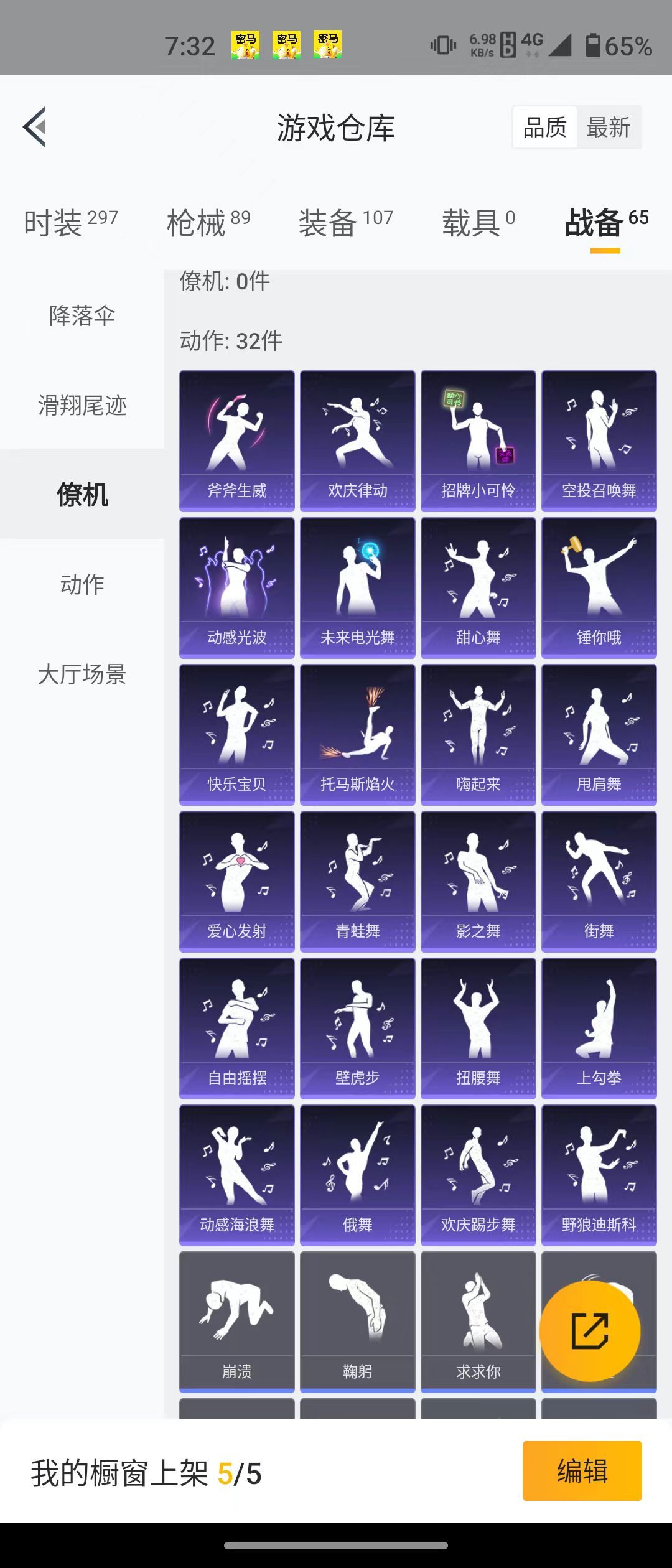 HPQM3278876和平精英账号详情图15 HPQM3278876和平精英账号详情图15