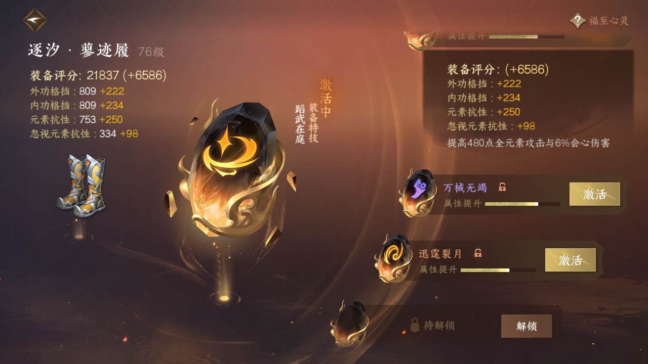 NSHXL310987逆水寒手游账号详情图17 NSHXL310987逆水寒手游账号详情图17