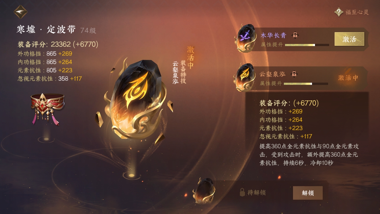 NSHXL310987逆水寒手游账号详情图23 NSHXL310987逆水寒手游账号详情图23