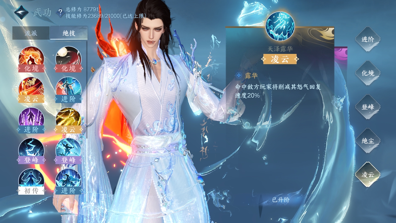 NSHXL310987逆水寒手游账号详情图32 NSHXL310987逆水寒手游账号详情图32
