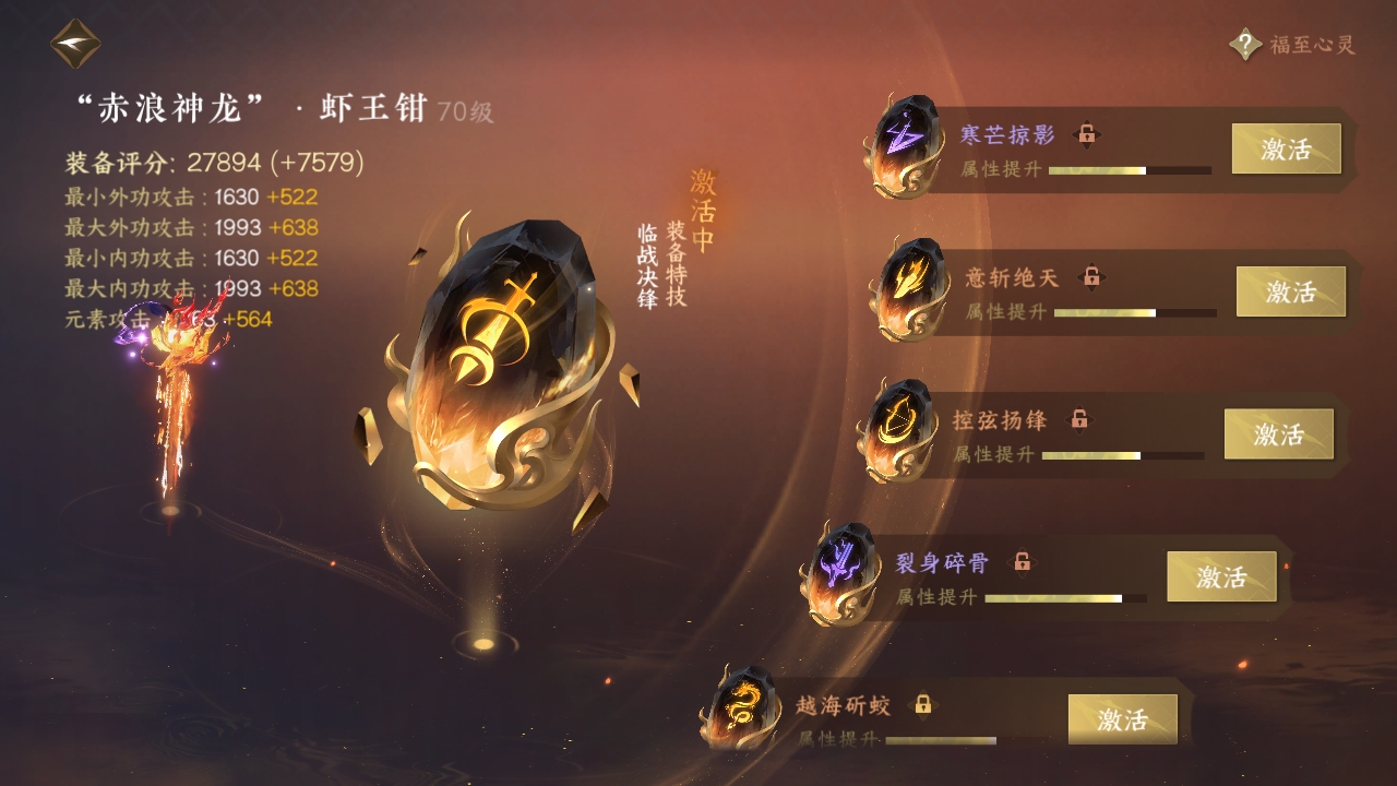 NSHXL310987逆水寒手游账号详情图16 NSHXL310987逆水寒手游账号详情图16
