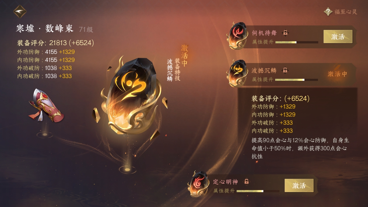 NSHXL310987逆水寒手游账号详情图24 NSHXL310987逆水寒手游账号详情图24
