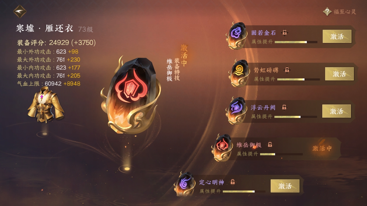 NSHXL310987逆水寒手游账号详情图20 NSHXL310987逆水寒手游账号详情图20
