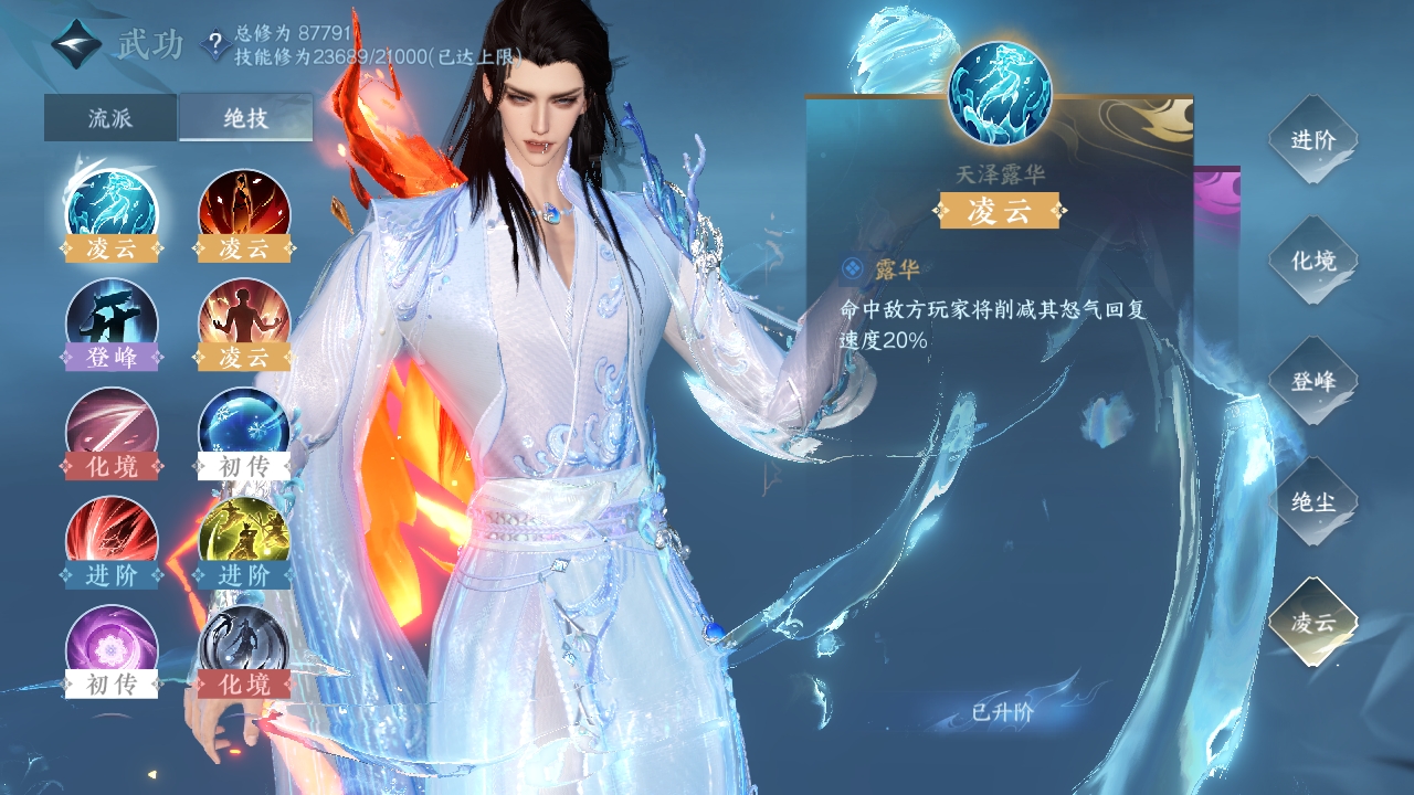 NSHXL310987逆水寒手游账号详情图31 NSHXL310987逆水寒手游账号详情图31