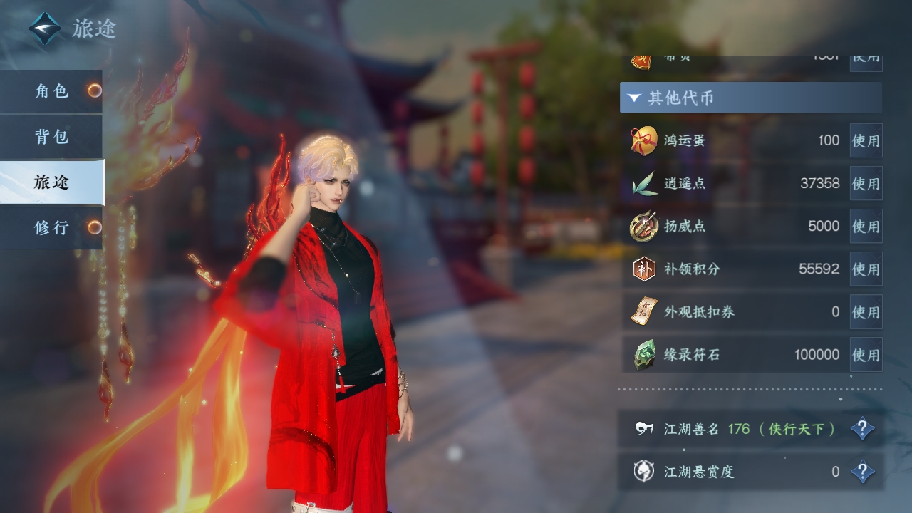 NSHXL310987逆水寒手游账号详情图15 NSHXL310987逆水寒手游账号详情图15