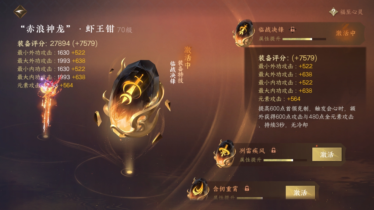NSHXL310987逆水寒手游账号详情图21 NSHXL310987逆水寒手游账号详情图21