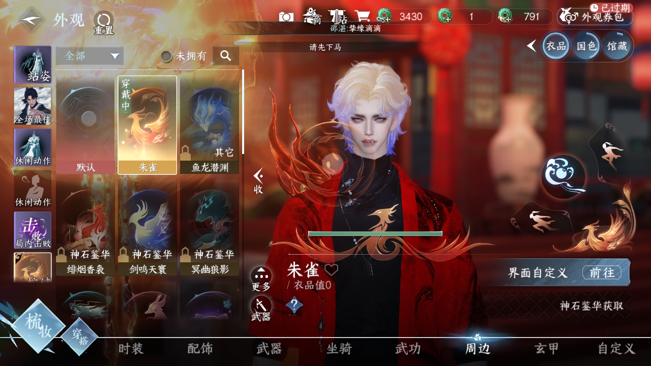 NSHXL310987逆水寒手游账号详情图9 NSHXL310987逆水寒手游账号详情图9