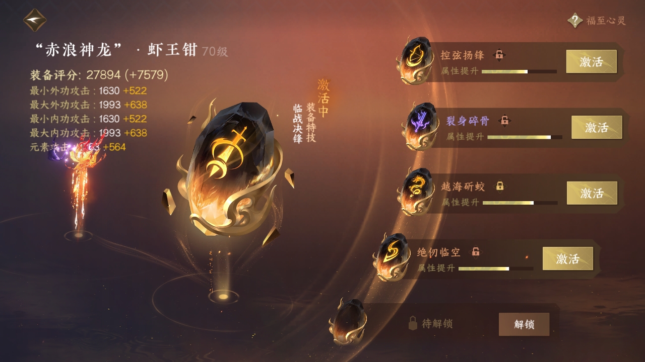 NSHXL310987逆水寒手游账号详情图19 NSHXL310987逆水寒手游账号详情图19