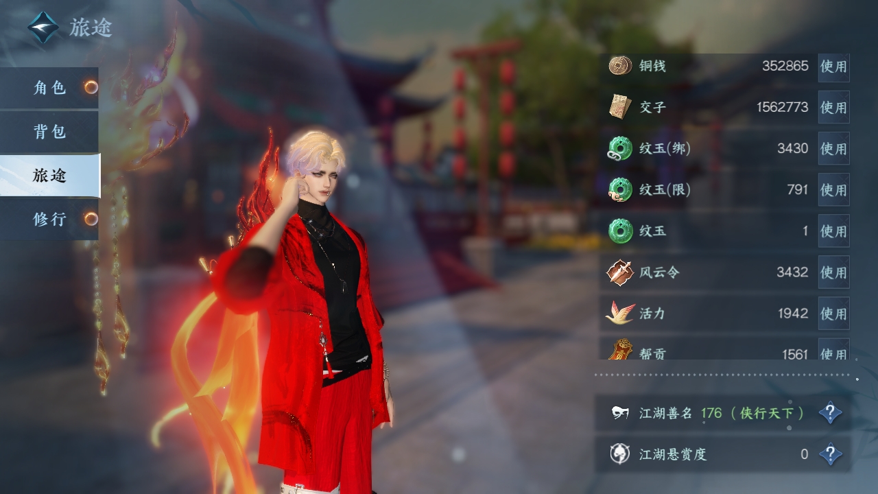 NSHXL310987逆水寒手游账号详情图14 NSHXL310987逆水寒手游账号详情图14
