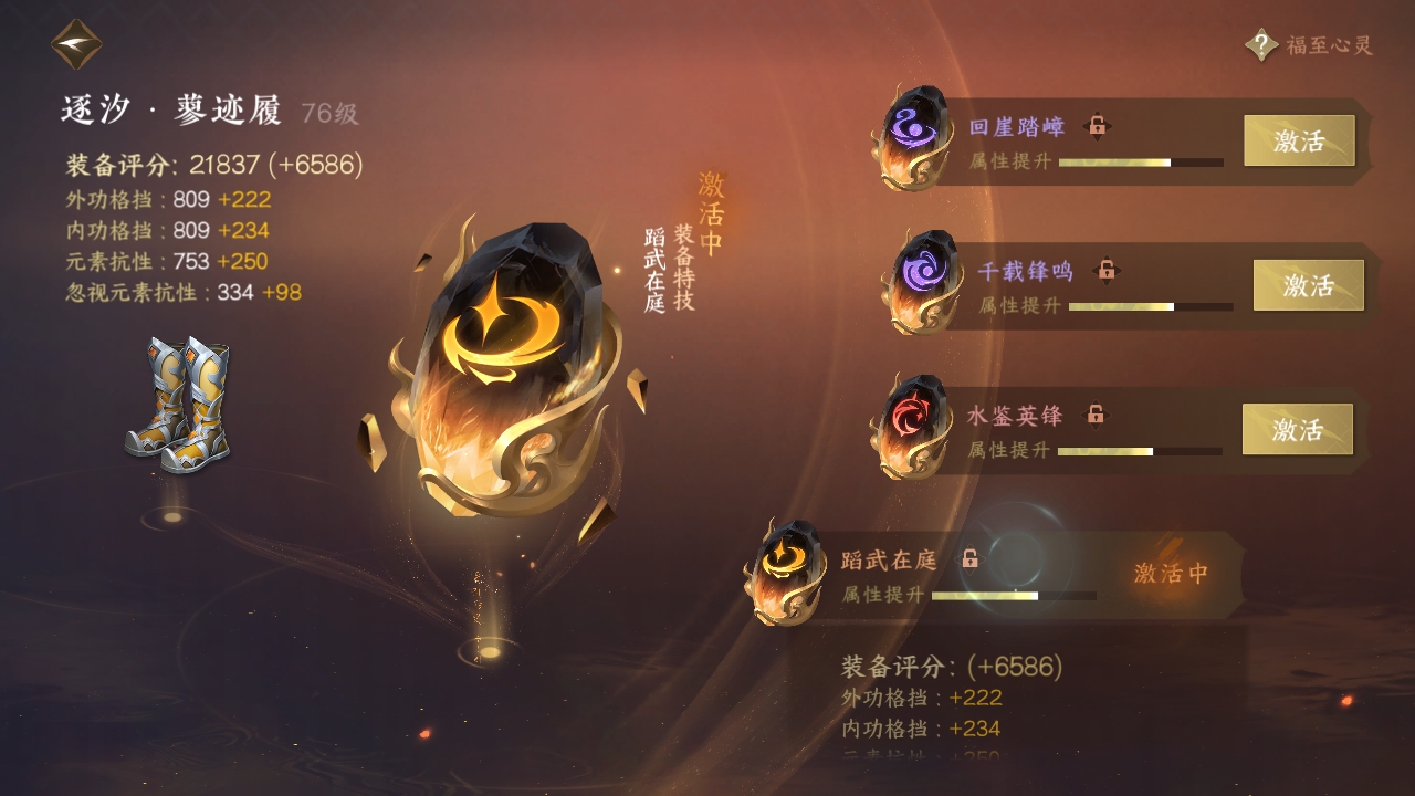 NSHXL310987逆水寒手游账号详情图18 NSHXL310987逆水寒手游账号详情图18