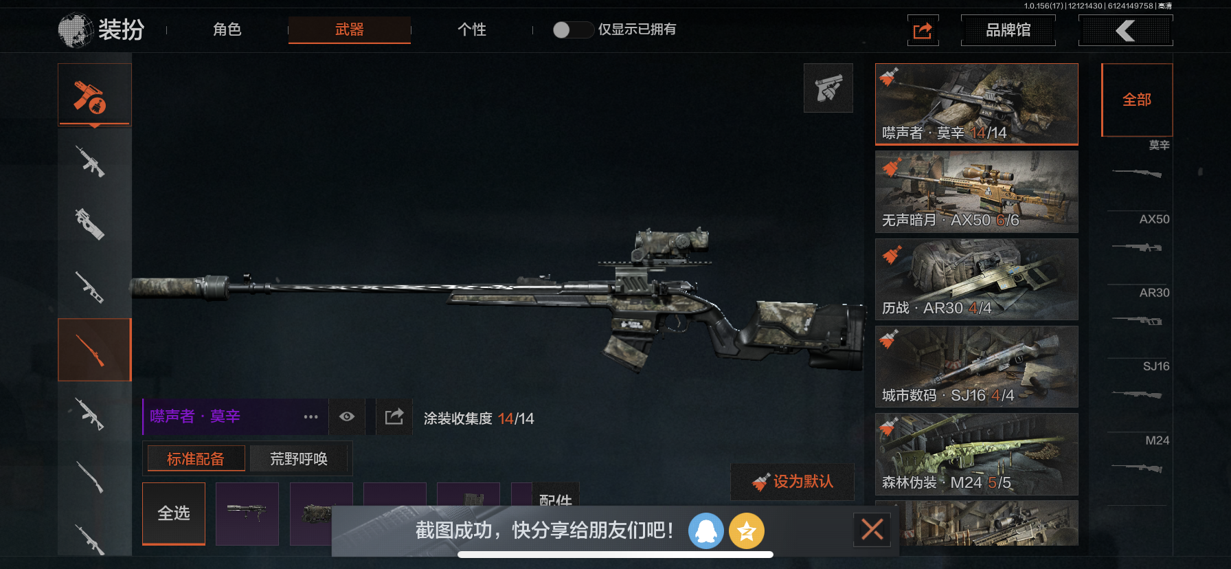 AQLMF31868暗区突围账号详情图4