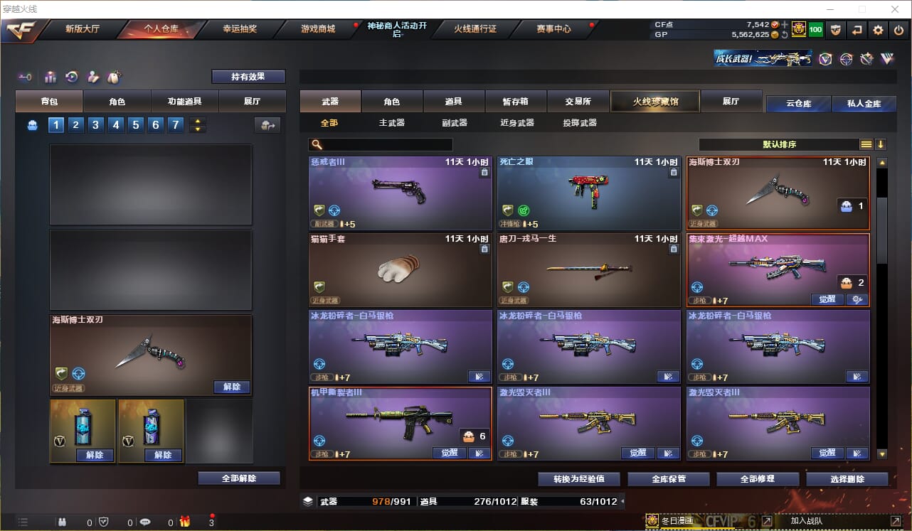 CFQM38548穿越火线账号详情图13
