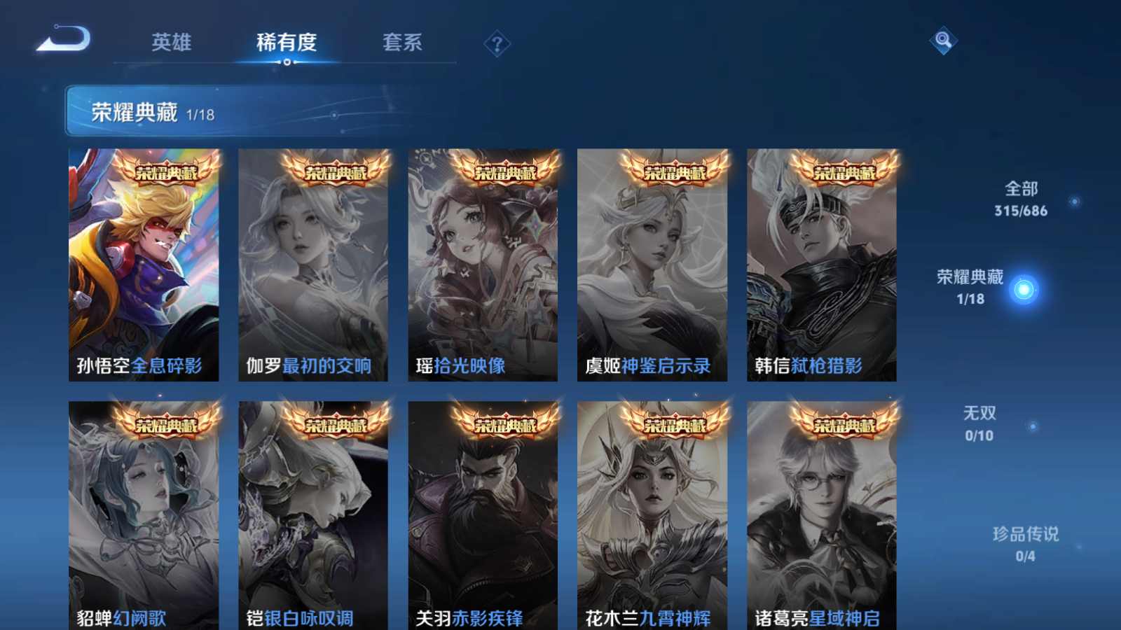 WZQM392635王者荣耀账号详情图16