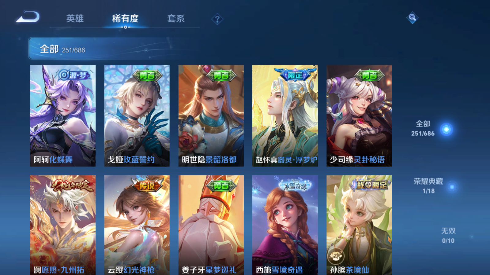 WZQM3137709王者荣耀账号详情图5 WZQM3137709王者荣耀账号详情图5