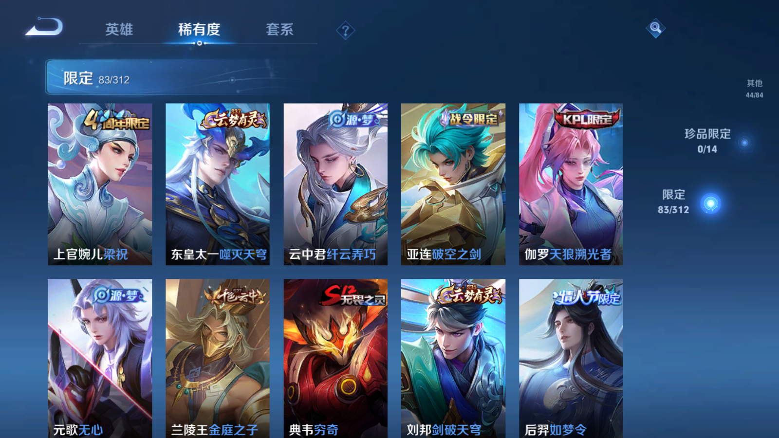 WZQM3137709王者荣耀账号详情图8 WZQM3137709王者荣耀账号详情图8